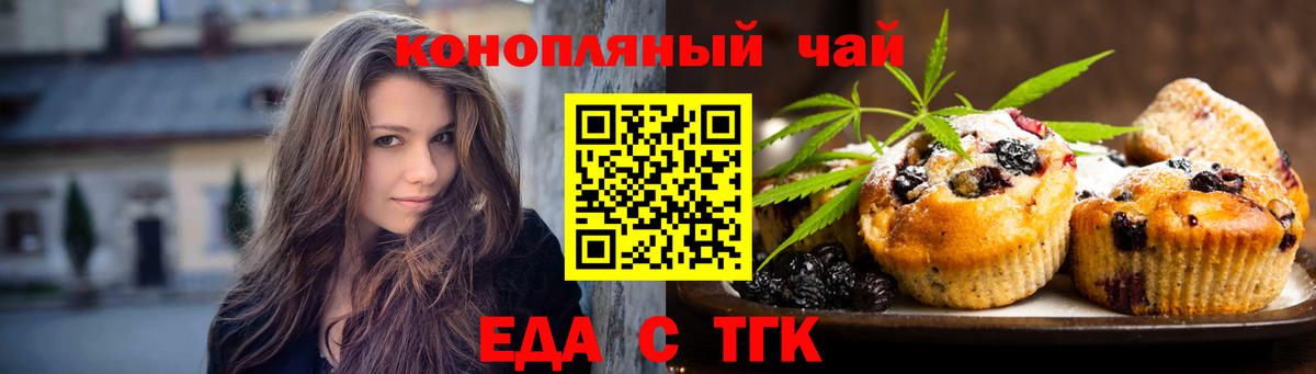 Печенье с ТГК марихуана  Вход с VPN  Амурск 