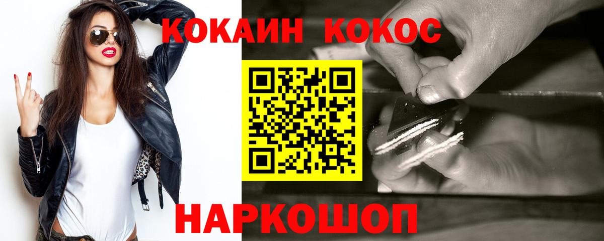 КОКАИН  Кокаин Боливия  COCAIN FishScale  Вход с VPN  Амурск 