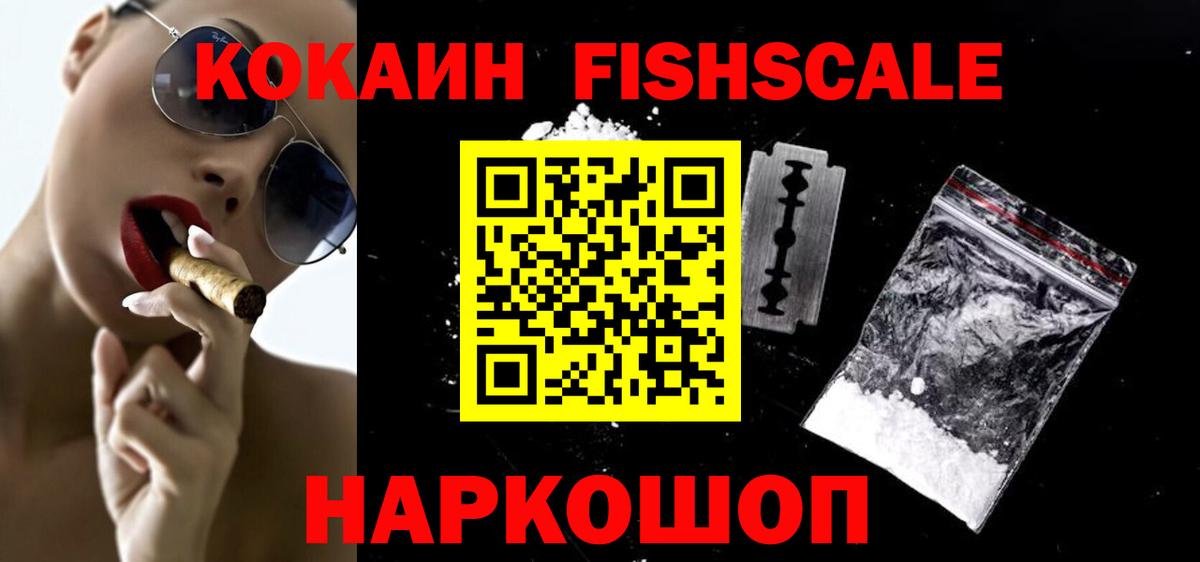 Cocaine Перу Амурск