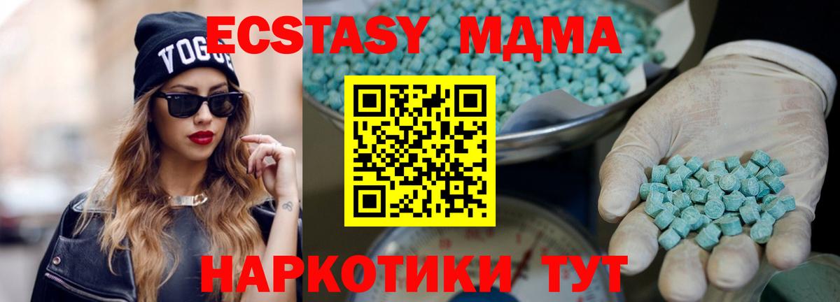 Экстази 280 MDMA  OMG tor  ЭКСТАЗИ Philipp Plein  Ecstasy  Амурск  Вход с VPN 
