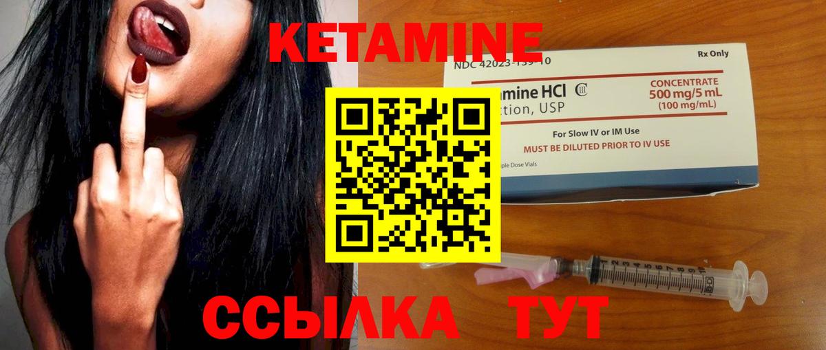 Кетамин VHQ  Вход с VPN  Амурск 