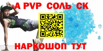 дурь Шебекино