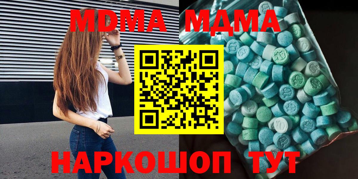 МДМА  Вход с VPN  Амурск  MDMA кристаллы 