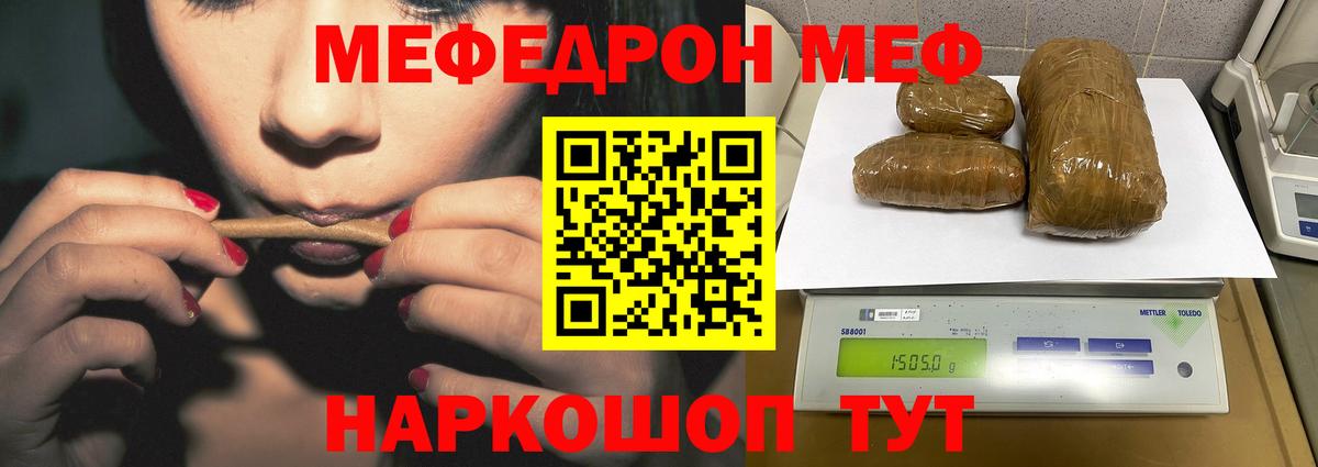 Амурск  МЯУ-МЯУ  МЕФ  Мефедрон кристаллы  МЯУ-МЯУ кристаллы  Вход с VPN 