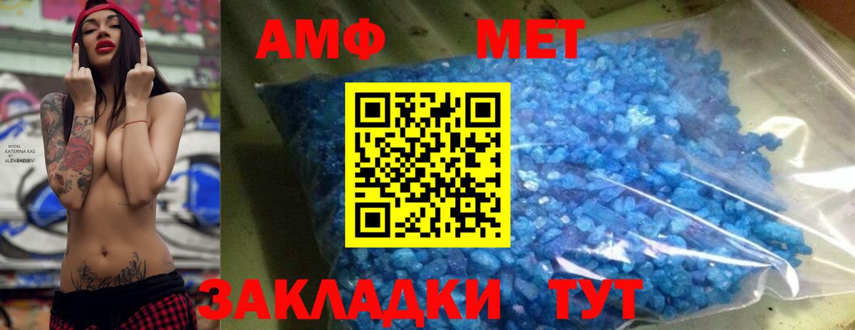 Первитин мет  Первитин мет  Амурск  Вход с VPN 