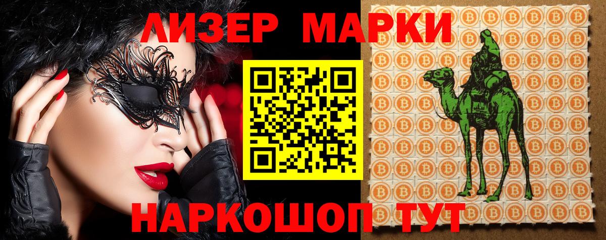 Амурск  Марки N-bome 1,5мг  Вход с VPN 