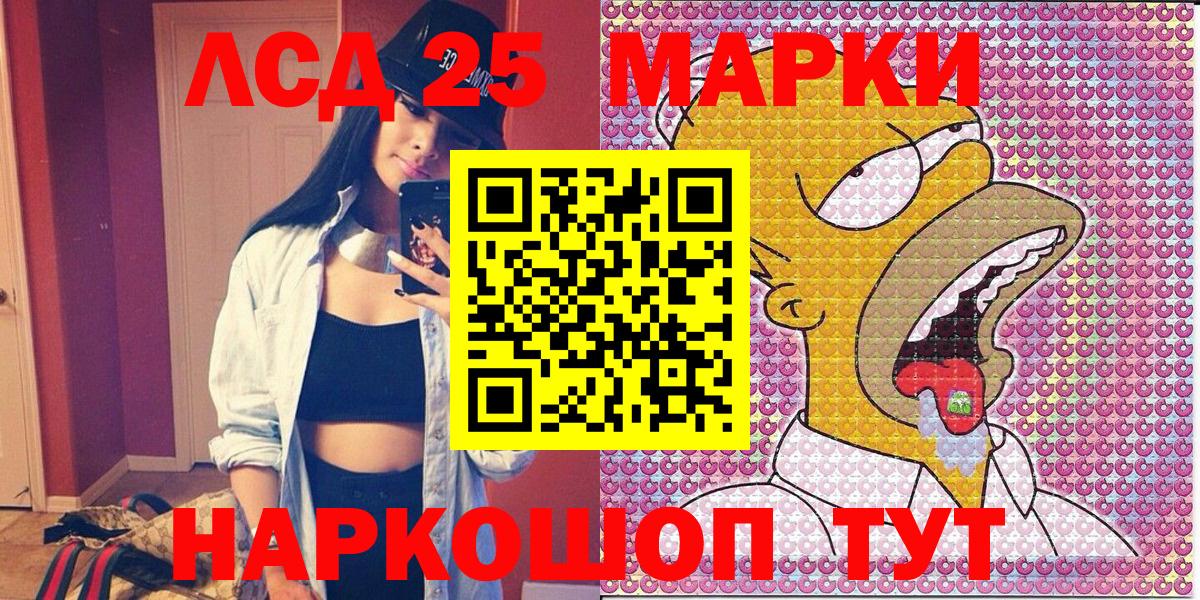 Марки 25I-NBOMe 1500мкг Амурск