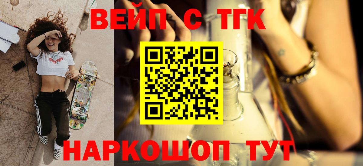 ТГК гашишное масло Амурск