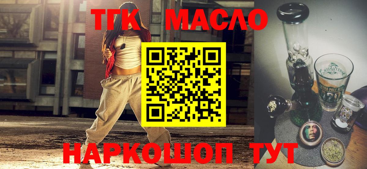 ТГК вейп с тгк  купить   Амурск  Вход с VPN 